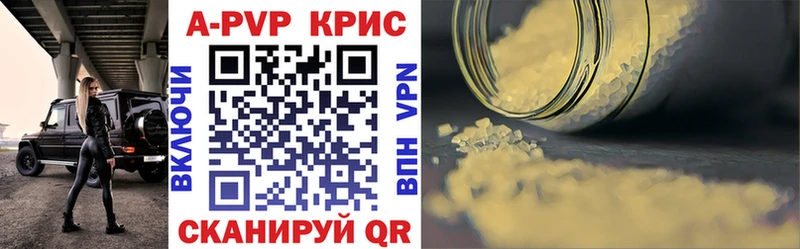 Alpha PVP Соль Купить закладки Снежинск