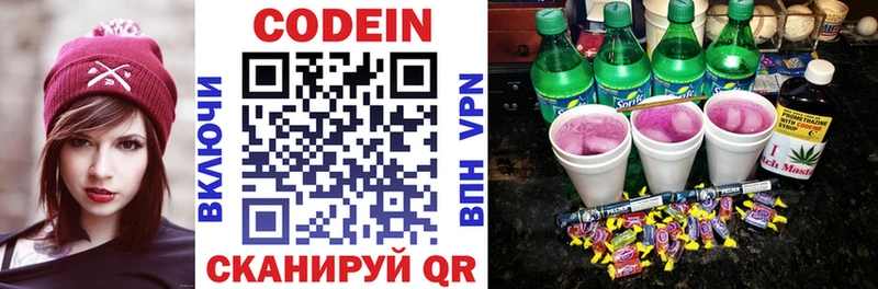 Кодеиновый сироп Lean напиток Lean (лин)  Купить закладки  Снежинск 