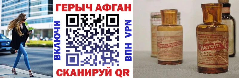 Купить закладки  Снежинск  ГЕРОИН белый 