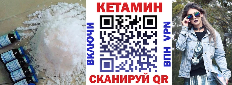 Кетамин VHQ Купить где Снежинск