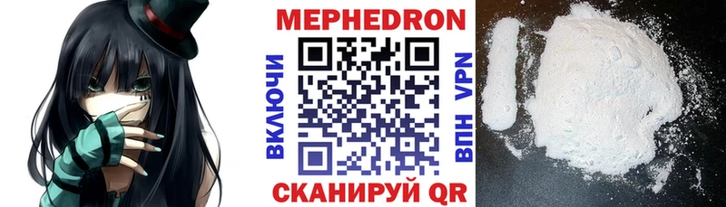 Купить  Снежинск  МЕФ кристаллы 