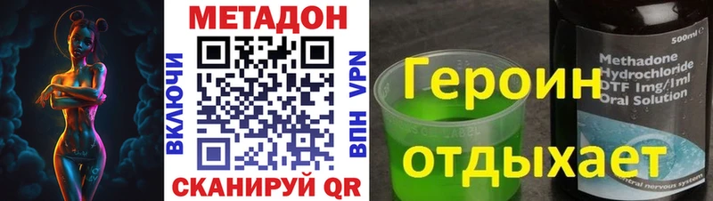 Купить  Снежинск  Метадон VHQ 